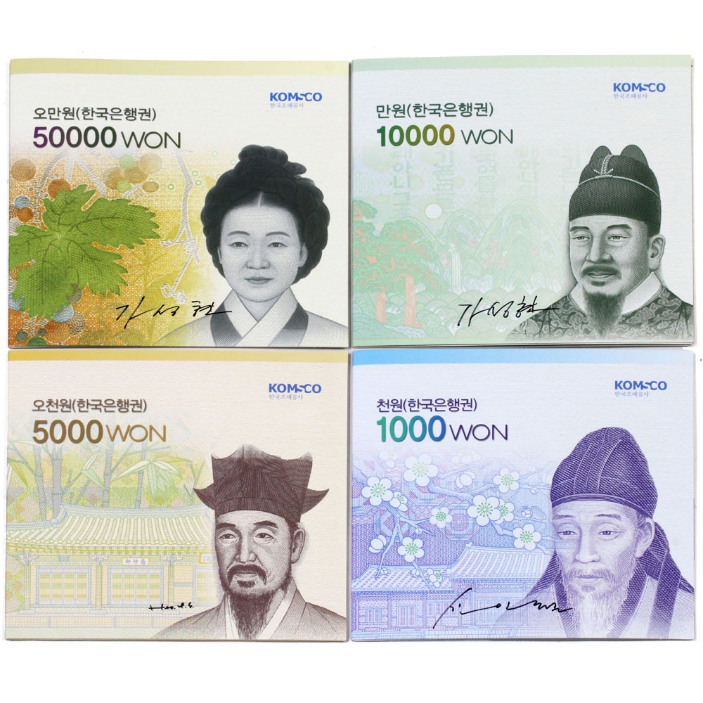 수집뱅크코리아 - 화폐/우표 성실한 감정 정확한 평가