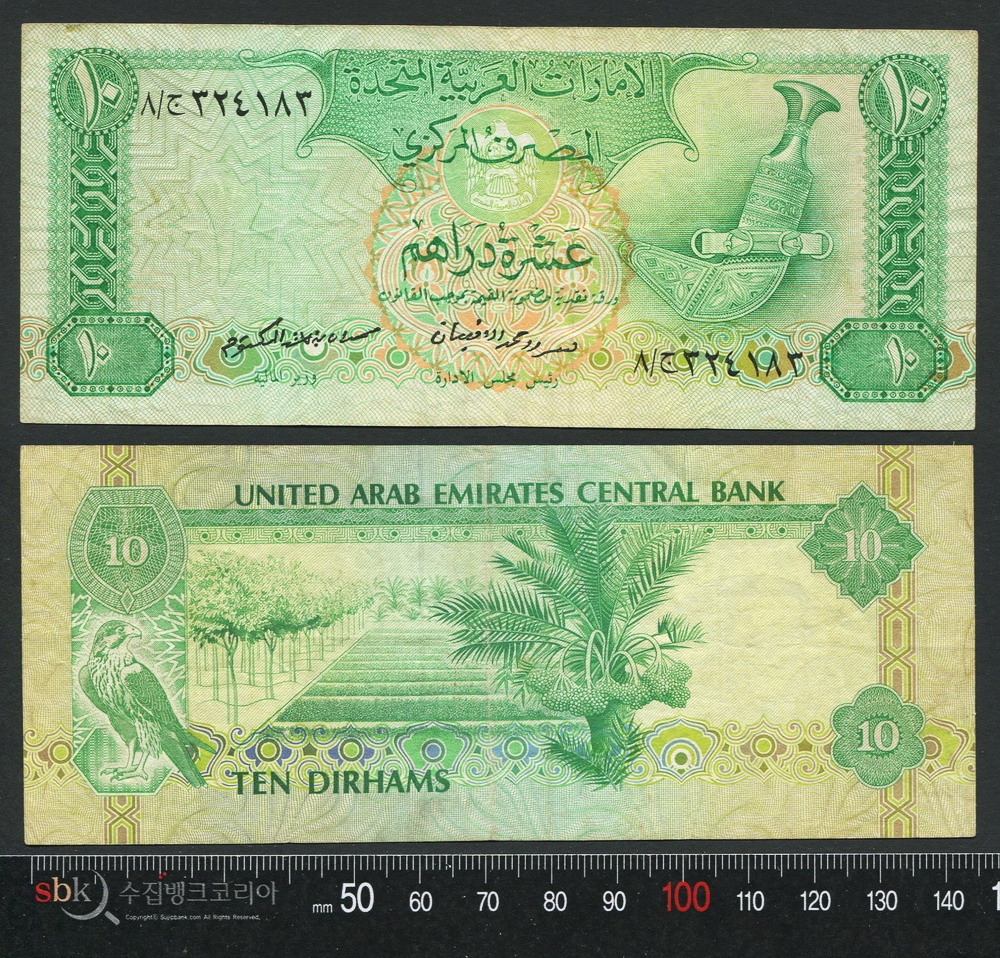 수집뱅크코리아 - 화폐/우표 성실한 감정 정확한 평가