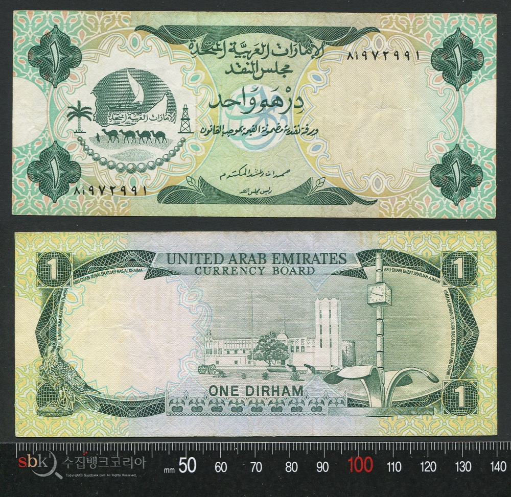 수집뱅크코리아 - 화폐/우표 성실한 감정 정확한 평가