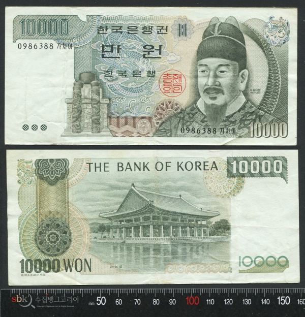 수집뱅크코리아 - 화폐/우표 성실한 감정 정확한 평가