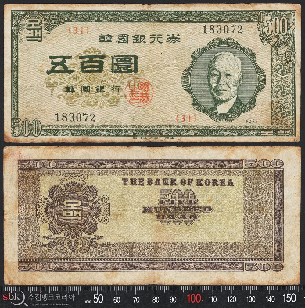 수집뱅크코리아 - 화폐/우표 성실한 감정 정확한 평가