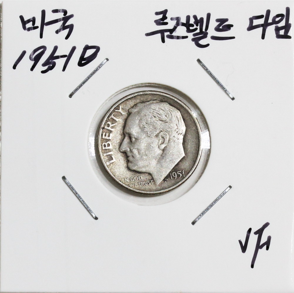 수집뱅크코리아 - 화폐/우표 성실한 감정 정확한 평가