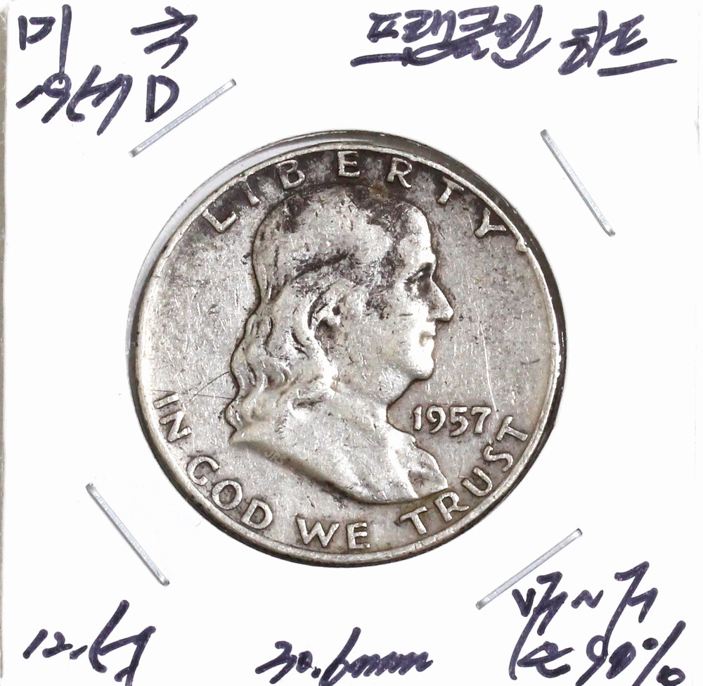 수집뱅크코리아 - 화폐/우표 성실한 감정 정확한 평가