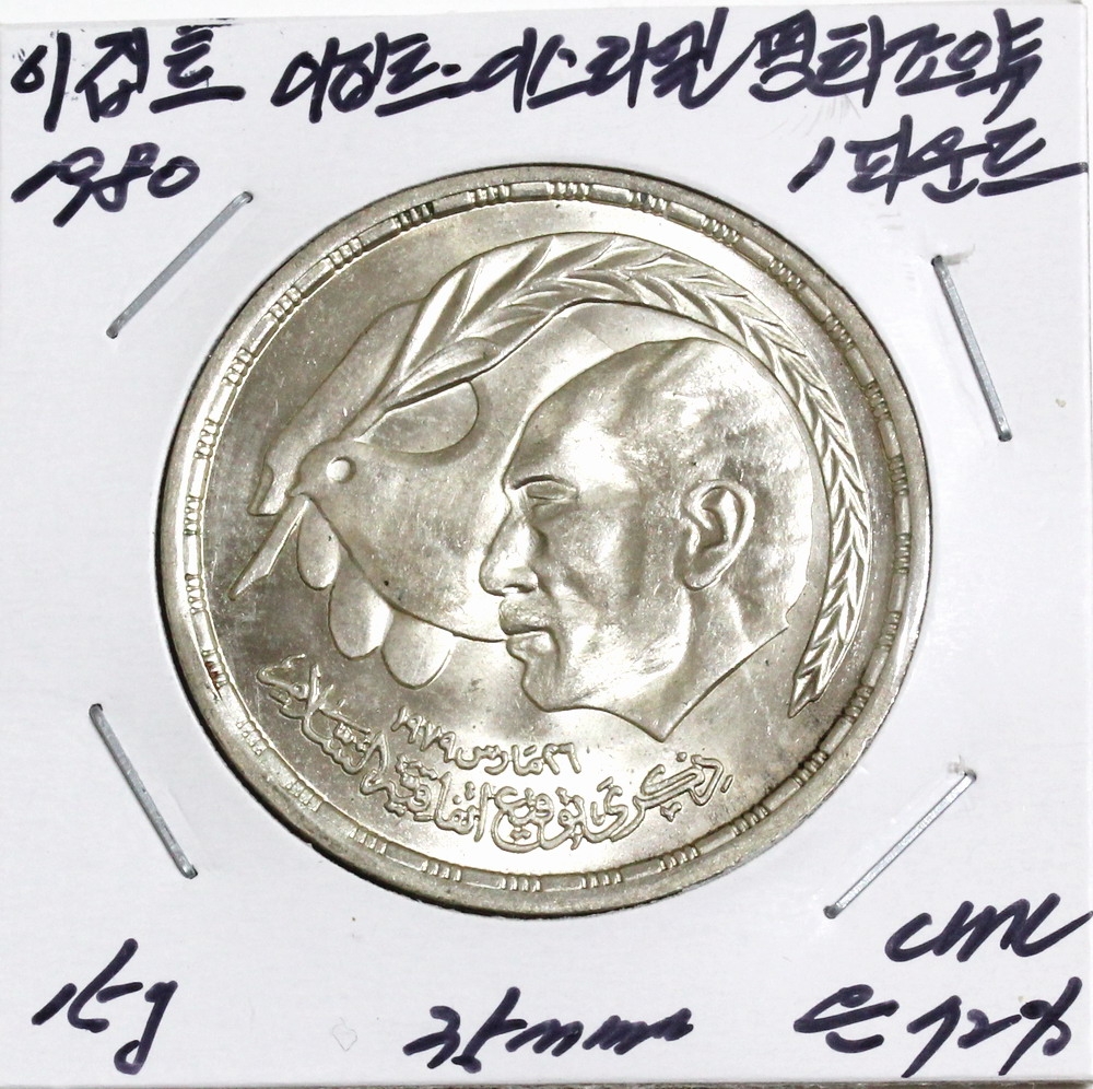 수집뱅크코리아 - 화폐/우표 성실한 감정 정확한 평가