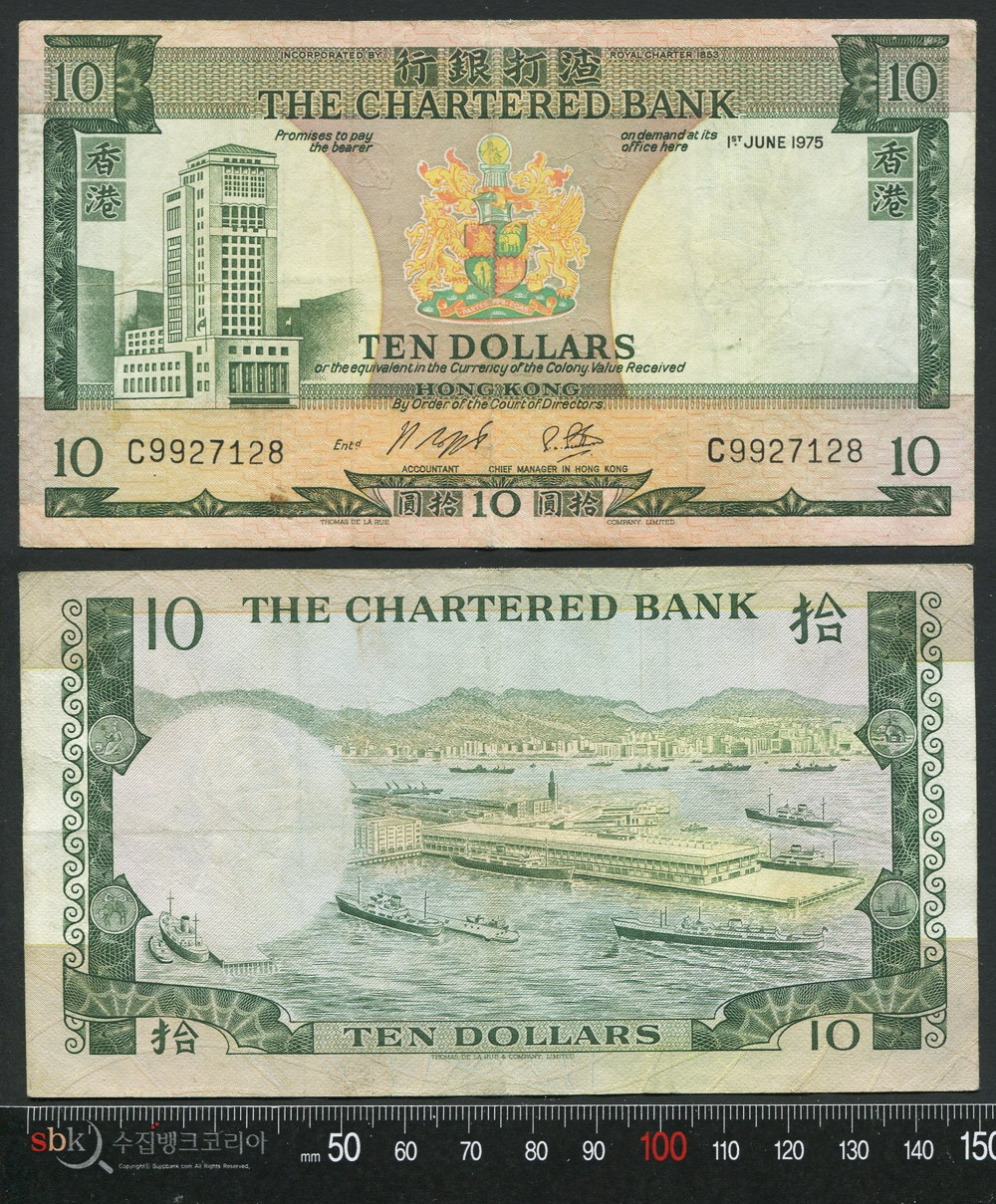 수집뱅크코리아 - 화폐/우표 성실한 감정 정확한 평가