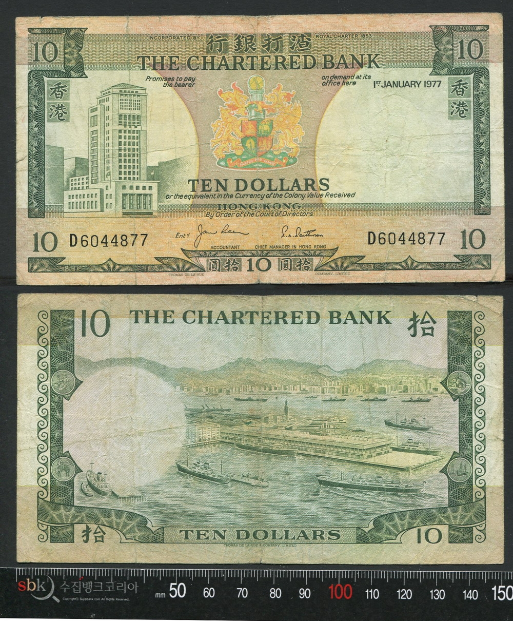 수집뱅크코리아 - 화폐/우표 성실한 감정 정확한 평가