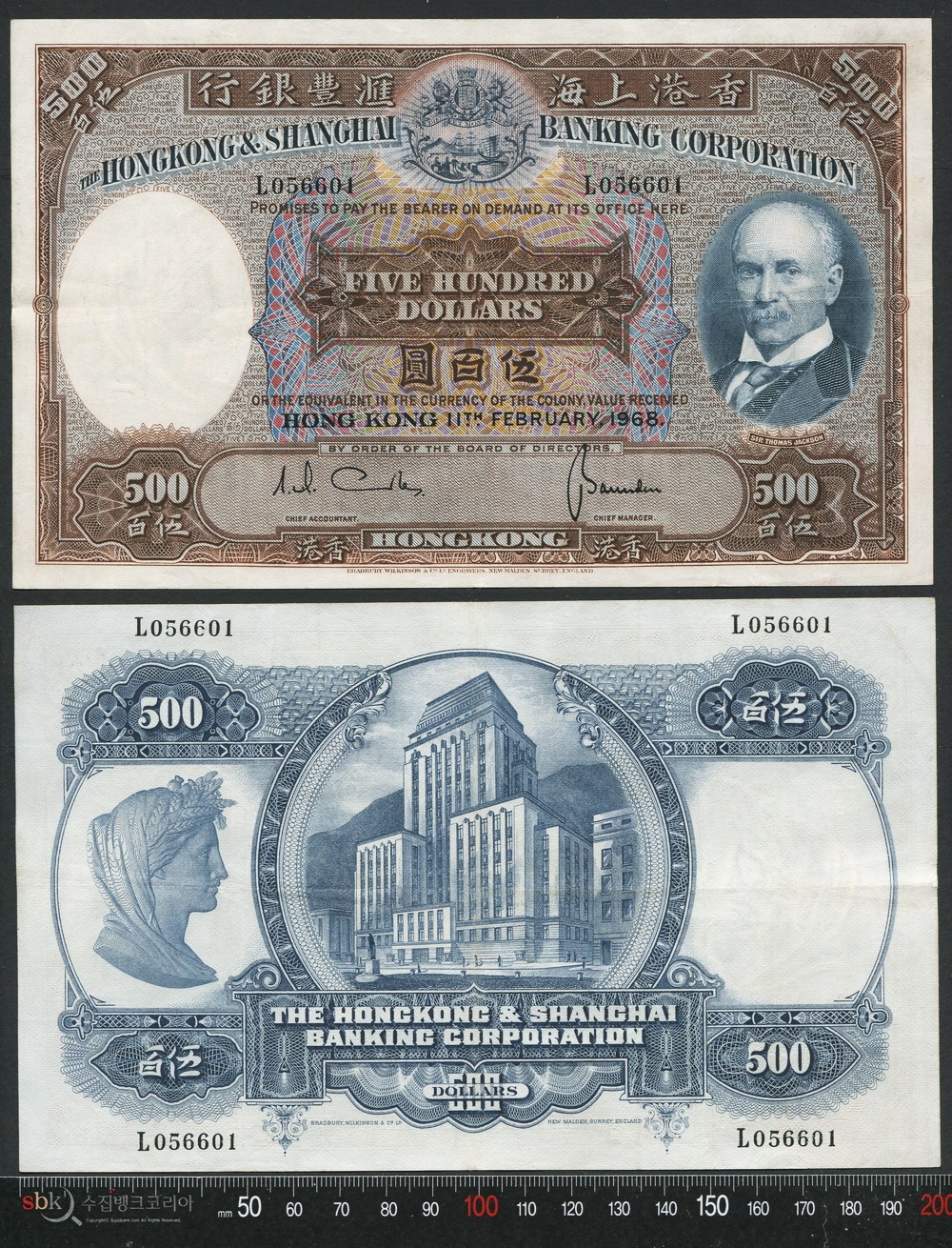 수집뱅크코리아 - 화폐/우표 성실한 감정 정확한 평가