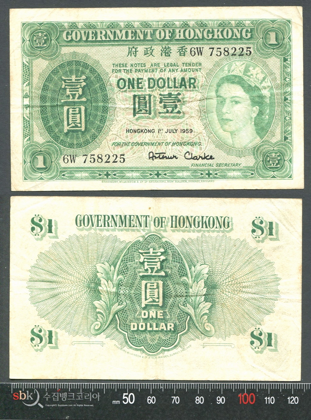 수집뱅크코리아 - 화폐/우표 성실한 감정 정확한 평가