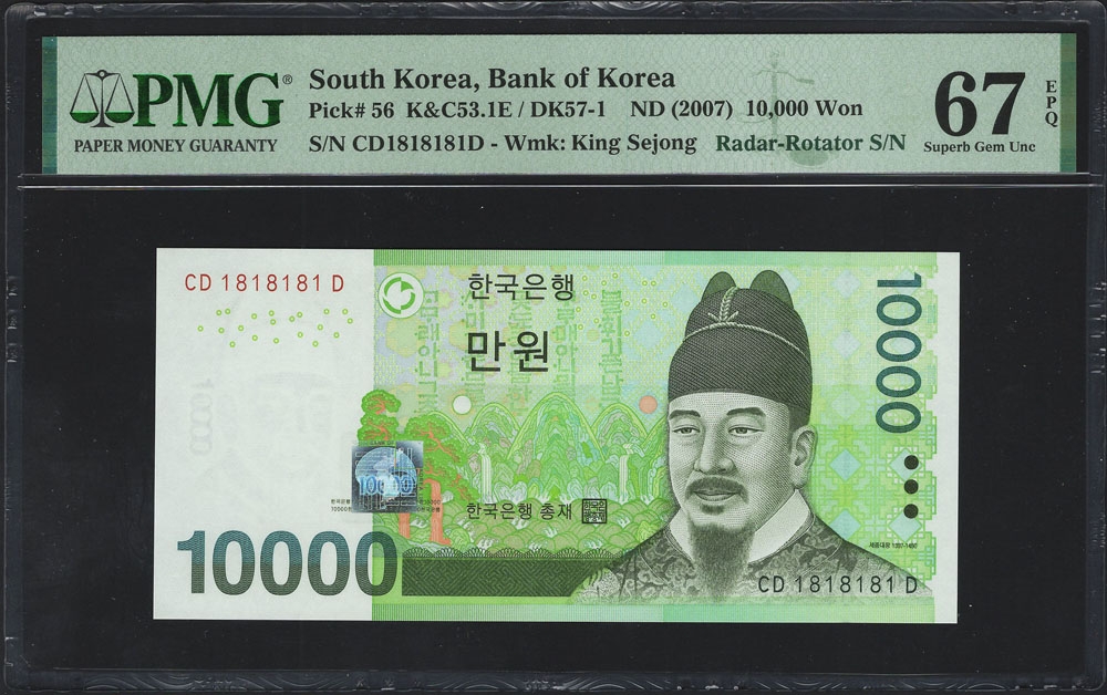 수집뱅크코리아 - 화폐/우표 성실한 감정 정확한 평가