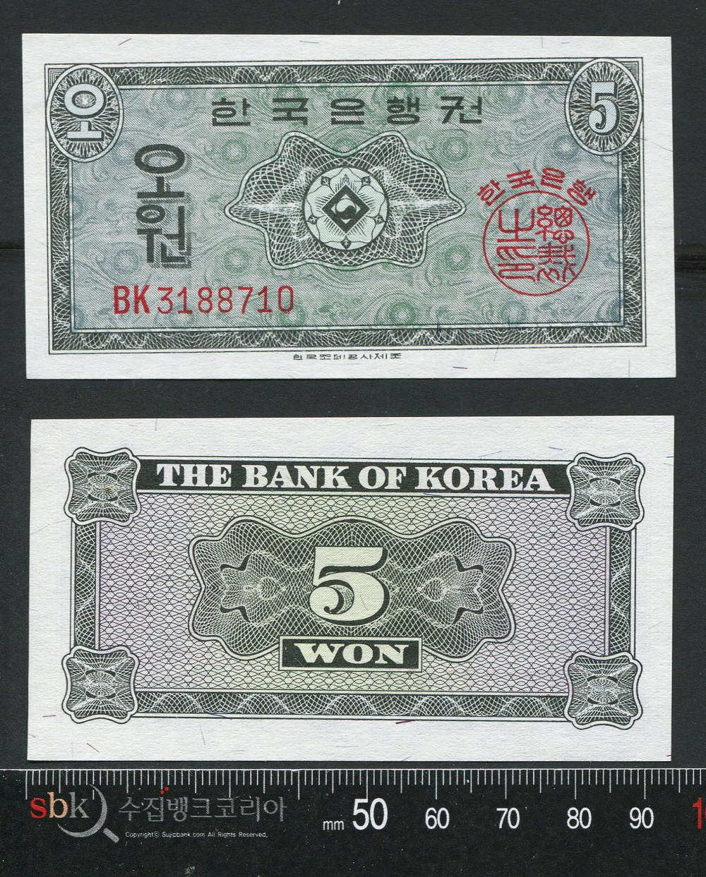 수집뱅크코리아 - 화폐/우표 성실한 감정 정확한 평가