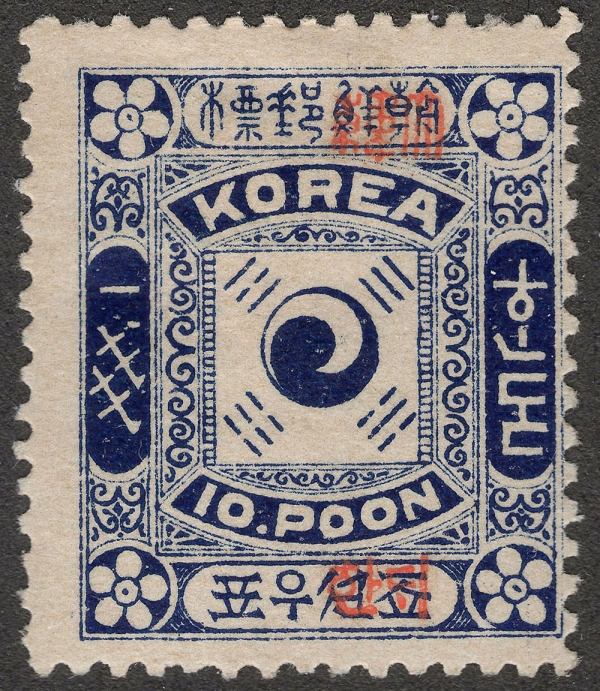 수집뱅크코리아 - 화폐/우표 성실한 감정 정확한 평가