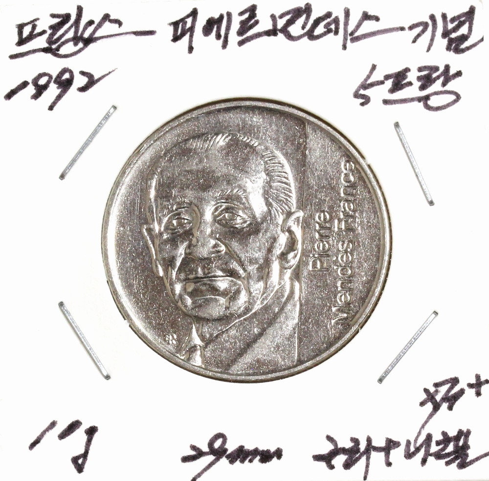 수집뱅크코리아 - 화폐/우표 성실한 감정 정확한 평가