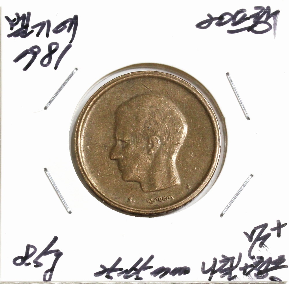 수집뱅크코리아 - 화폐/우표 성실한 감정 정확한 평가