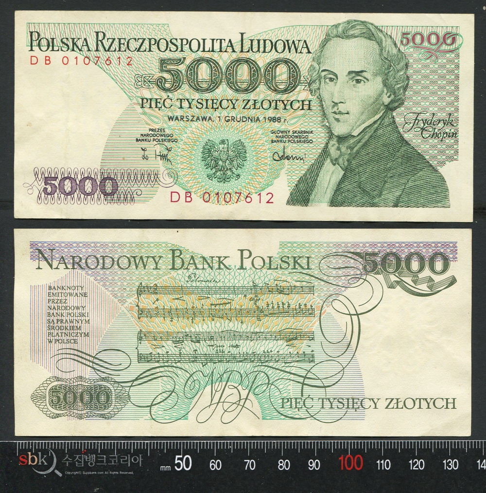 수집뱅크코리아 - 화폐/우표 성실한 감정 정확한 평가