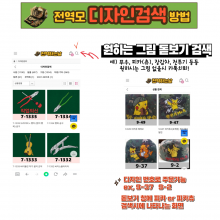 디자인 그림 검색하는 방법