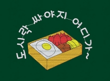 10-39 도시락