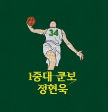 10-100 농구선수 운동선수