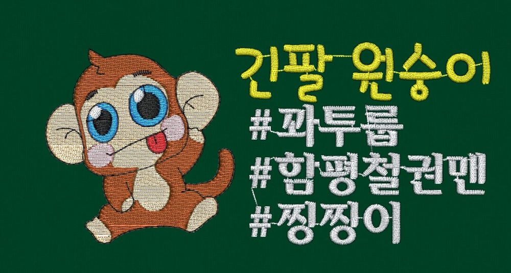 10-128 긴팔 원숭이
