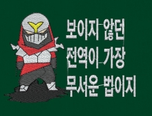 10-142 롤 제드2
