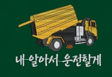 10-143 청소차