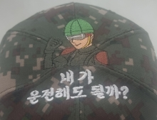 10-209 무면허 라이더 원펀맨 운전병 수송 운전