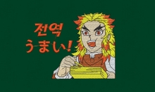 10-237 귀멸의 칼날 귀칼 캐릭터 렌고쿠쿄쥬로
