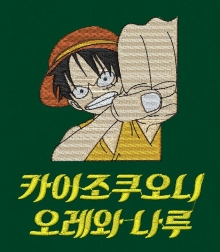 10-257 원피스 루피4