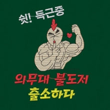 10-266 머슬 근육