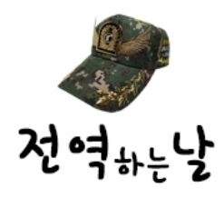 대한해군 김진운 상병님의 개인결제창 입니다. (43839)