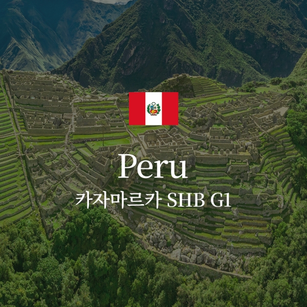 페루 카자마르카 SHB G1