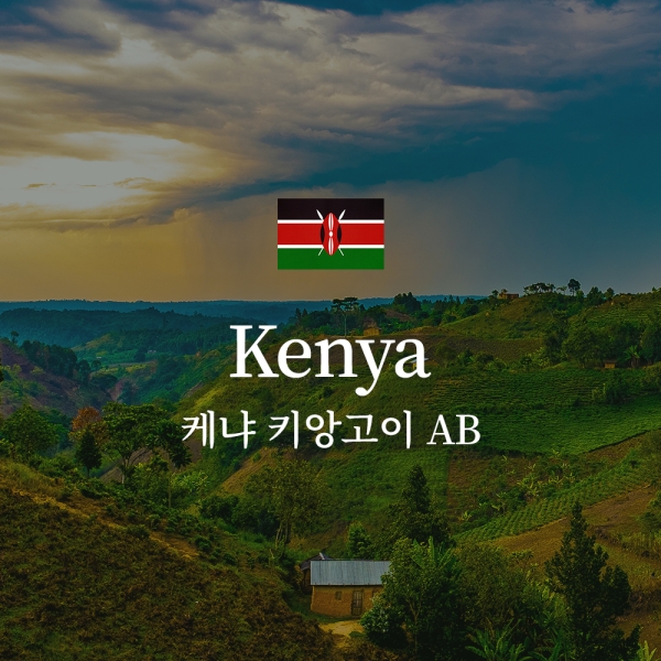 케냐 키앙고이 AB