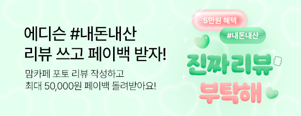 이벤트페이지.jpg