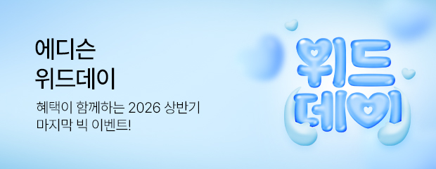 이벤트페이지.jpg