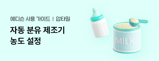 압타밀.jpg