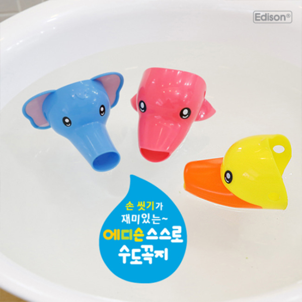 [회원 전용] 스스로 동물 수도꼭지