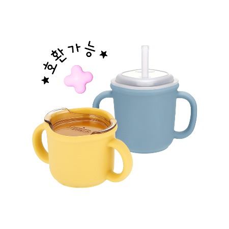 에디슨 실리콘 트레이닝 컵 & 실리콘 양손 빨대컵 세트