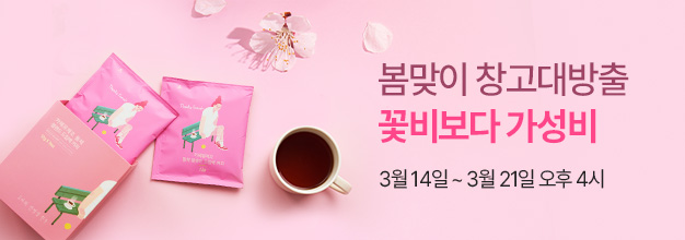 PC_꽃비보다_가성비 게시판배너.jpg