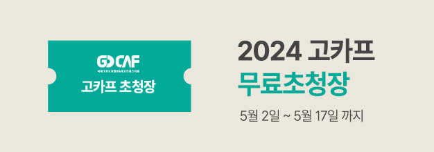드립백티백_event.jpg