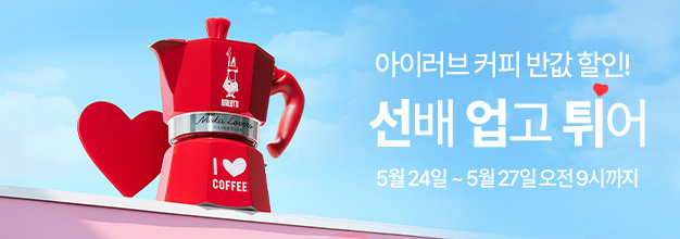 pc_아이러브모카_주말특가_게시판배너.jpg
