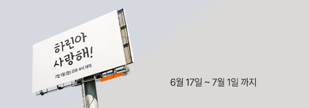 이벤트 목록 배너.jpg