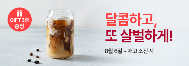 pc_달콤하고_살벌하게_게시판배너.jpg