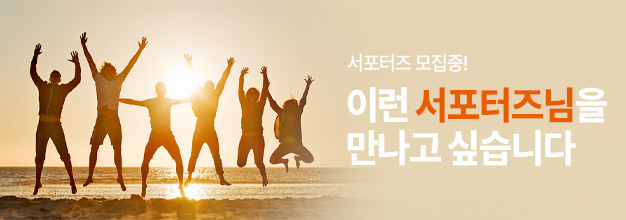 PC_이벤트 게시판배너_2024_10_아울렛_서포터즈모집.jpg