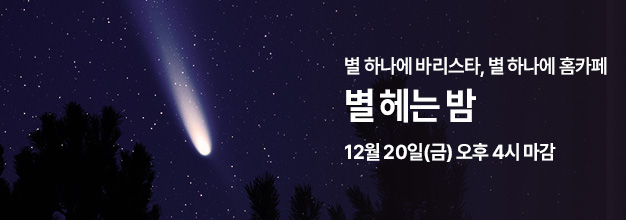 PC_이벤트 게시판배너.jpg