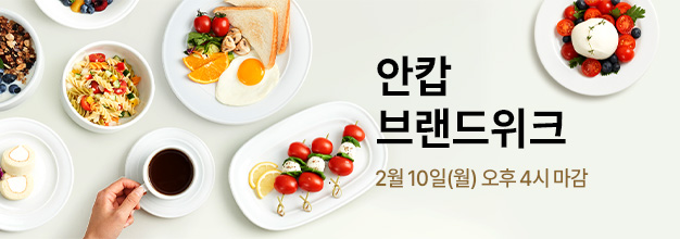 pc_안캅브랜드위크_게시판배너_02.jpg