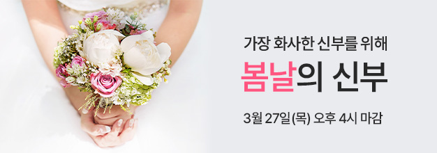 pc_춘삼월_이벤트_게시판배너.jpg