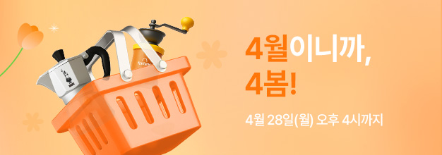 pc_4월이니까_4봄_게시판배너.jpg