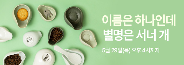 pc_별명은서너개_게시판배너.jpg