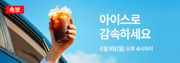 pc_별명은서너개_게시판배너.jpg
