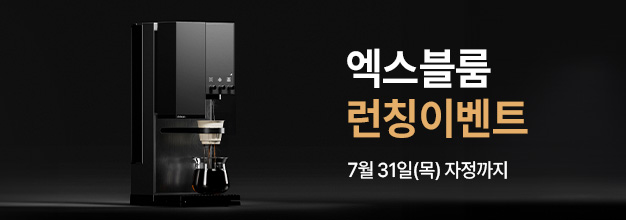 pc_엑스블룸_런칭이벤트_게시판배너.jpg