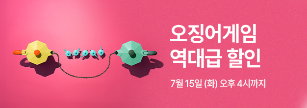 pc_오징어게임_기획전_게시판배너.jpg